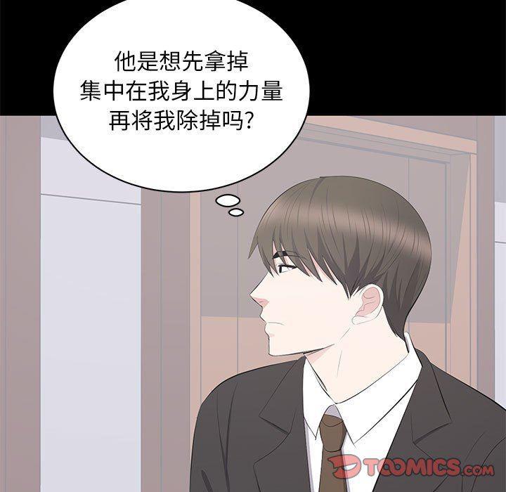 你我的在线漫画韩漫全集-第20话无删减无遮挡章节图片 