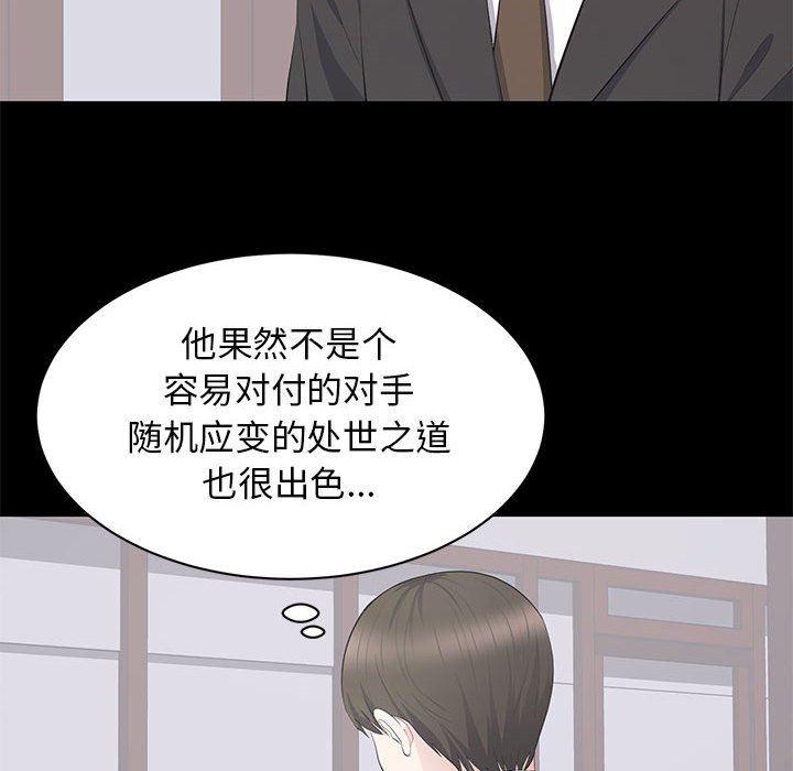 你我的在线漫画韩漫全集-第20话无删减无遮挡章节图片 