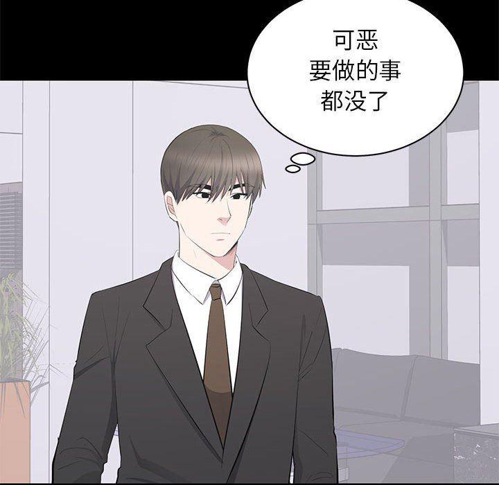 你我的在线漫画韩漫全集-第20话无删减无遮挡章节图片 
