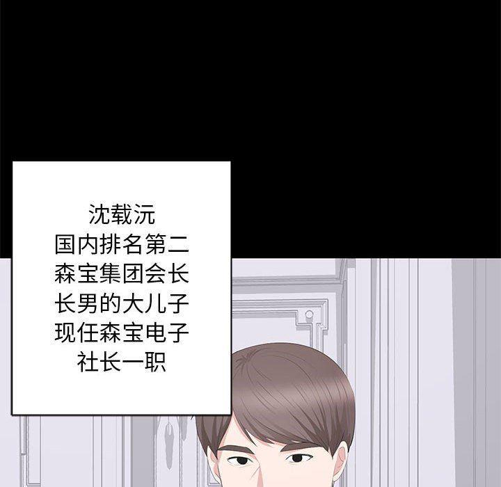 你我的在线漫画韩漫全集-第20话无删减无遮挡章节图片 