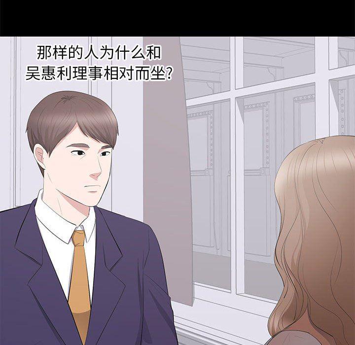 你我的在线漫画韩漫全集-第20话无删减无遮挡章节图片 