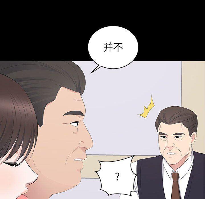你我的在线漫画韩漫全集-第20话无删减无遮挡章节图片 