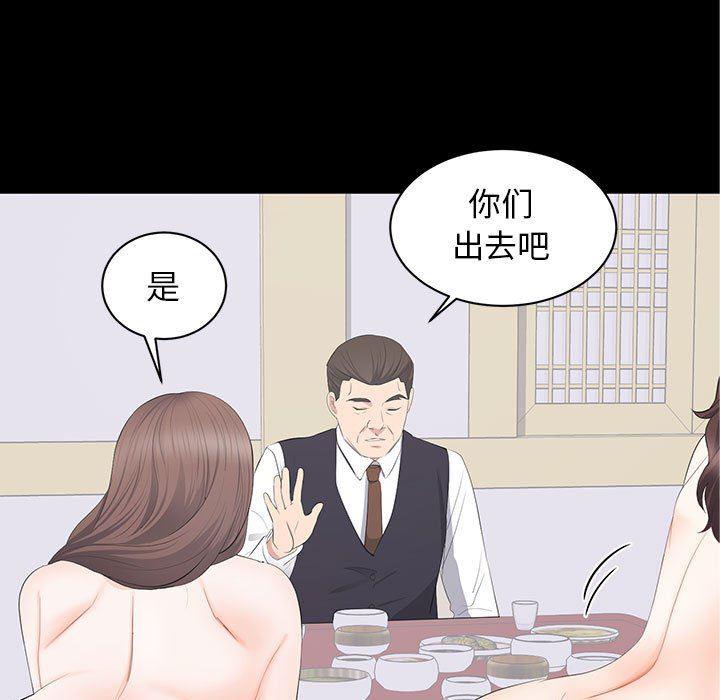 你我的在线漫画韩漫全集-第20话无删减无遮挡章节图片 