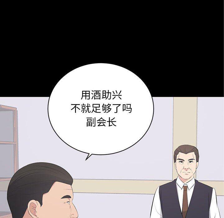 你我的在线漫画韩漫全集-第20话无删减无遮挡章节图片 