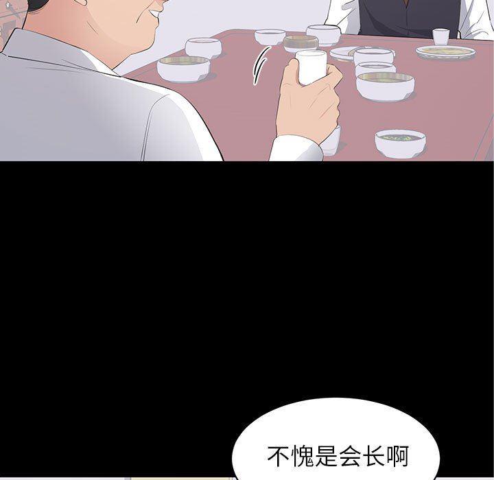 你我的在线漫画韩漫全集-第20话无删减无遮挡章节图片 