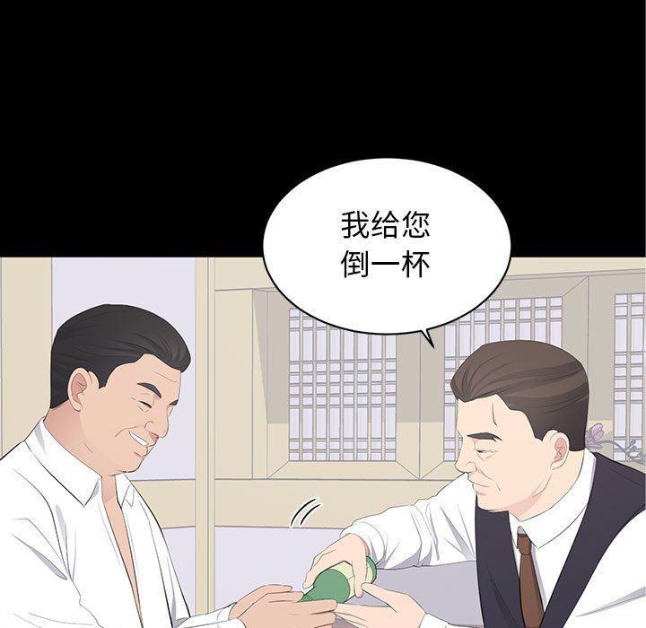 你我的在线漫画韩漫全集-第20话无删减无遮挡章节图片 