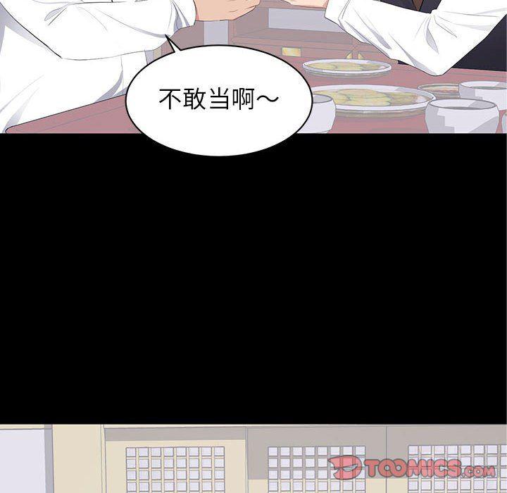 你我的在线漫画韩漫全集-第20话无删减无遮挡章节图片 