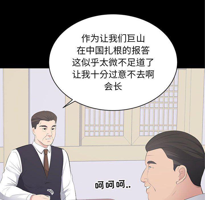 你我的在线漫画韩漫全集-第20话无删减无遮挡章节图片 