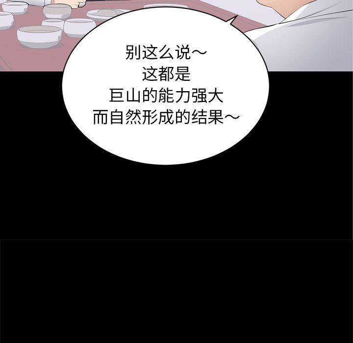 你我的在线漫画韩漫全集-第20话无删减无遮挡章节图片 
