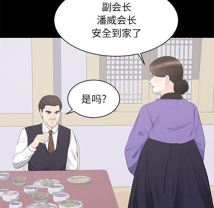 你我的在线漫画韩漫全集-第20话无删减无遮挡章节图片 