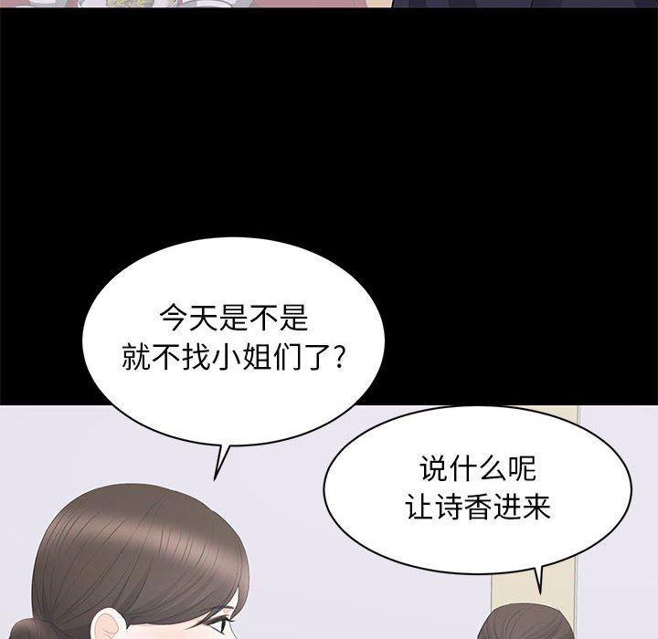 你我的在线漫画韩漫全集-第20话无删减无遮挡章节图片 