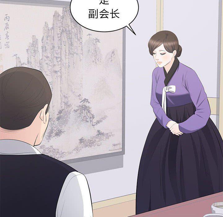 你我的在线漫画韩漫全集-第20话无删减无遮挡章节图片 