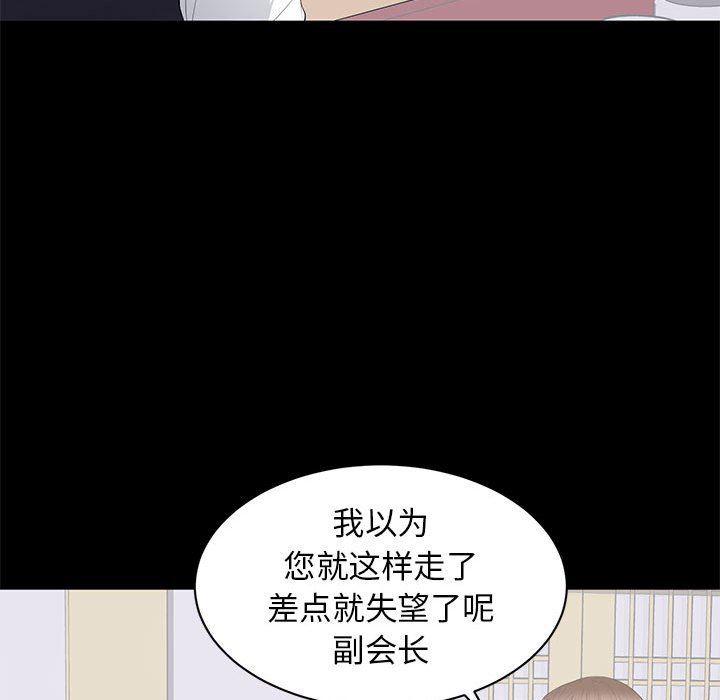 你我的在线漫画韩漫全集-第20话无删减无遮挡章节图片 