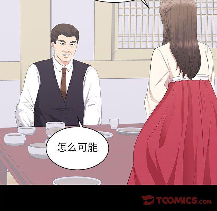 你我的在线漫画韩漫全集-第20话无删减无遮挡章节图片 