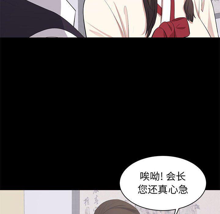 你我的在线漫画韩漫全集-第20话无删减无遮挡章节图片 