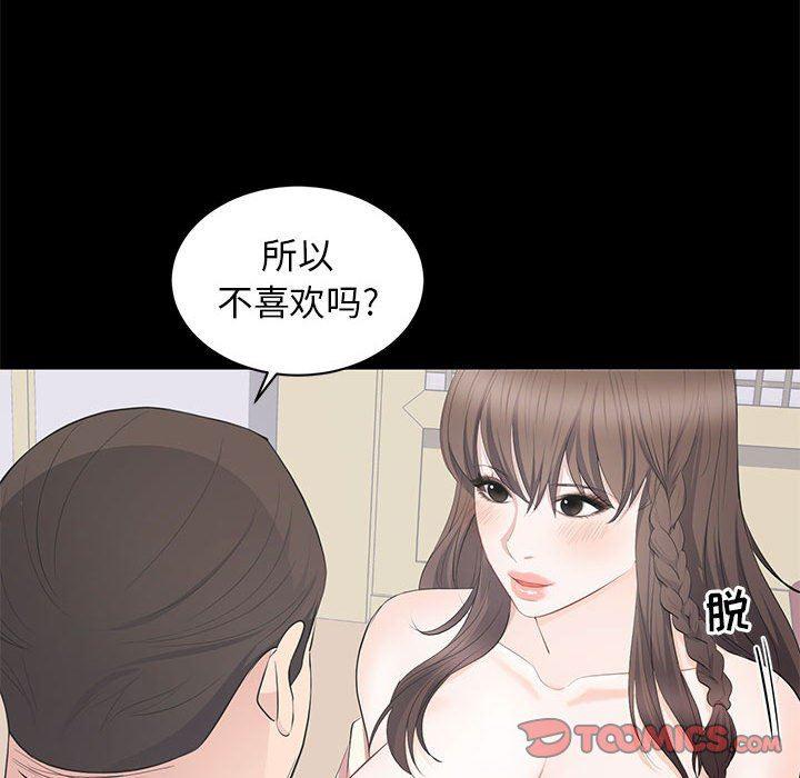 你我的在线漫画韩漫全集-第20话无删减无遮挡章节图片 
