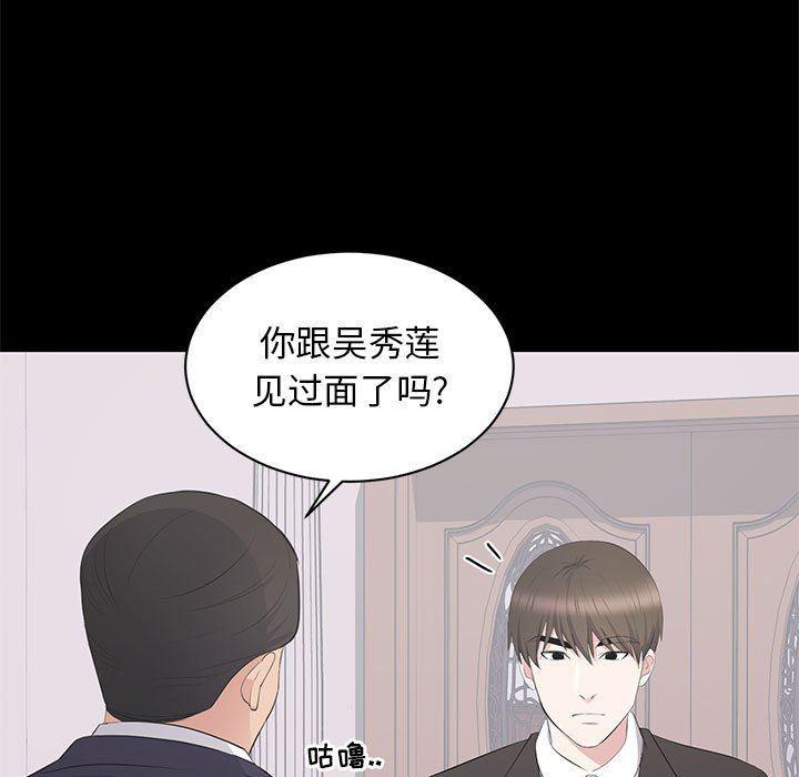 你我的在线漫画韩漫全集-第20话无删减无遮挡章节图片 