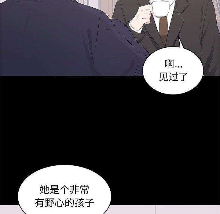 你我的在线漫画韩漫全集-第20话无删减无遮挡章节图片 