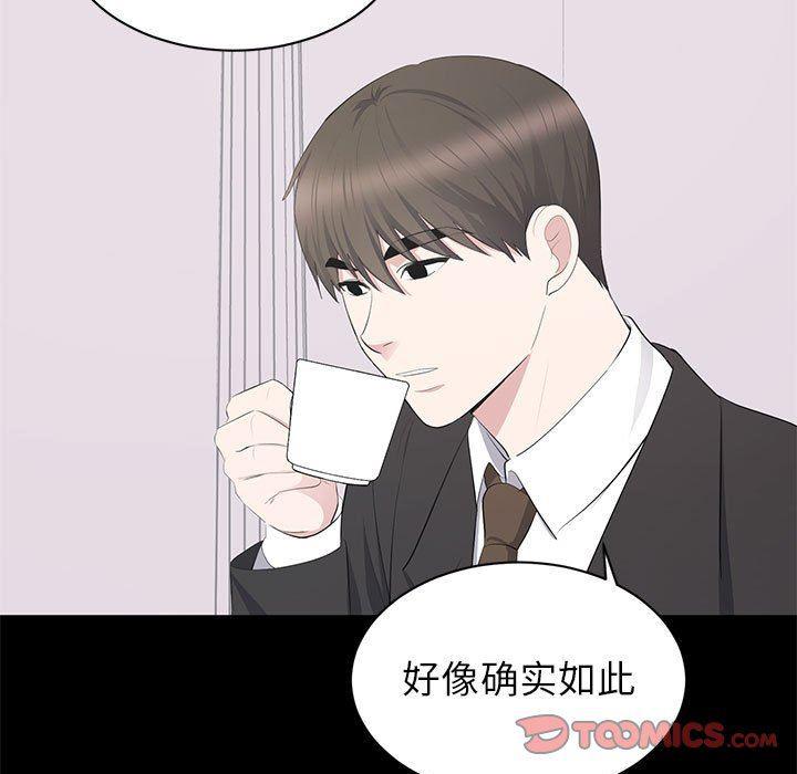 你我的在线漫画韩漫全集-第20话无删减无遮挡章节图片 