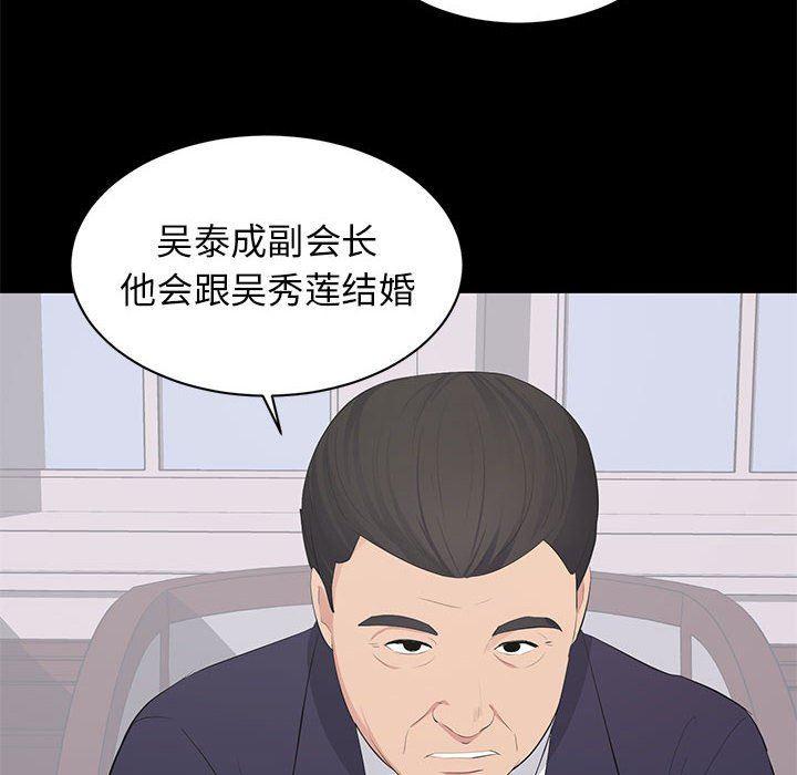你我的在线漫画韩漫全集-第20话无删减无遮挡章节图片 
