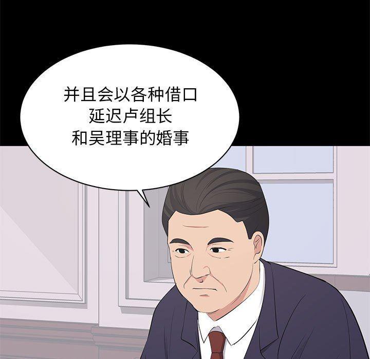 你我的在线漫画韩漫全集-第20话无删减无遮挡章节图片 