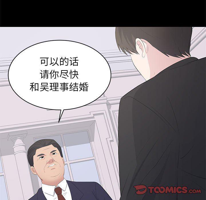 你我的在线漫画韩漫全集-第20话无删减无遮挡章节图片 