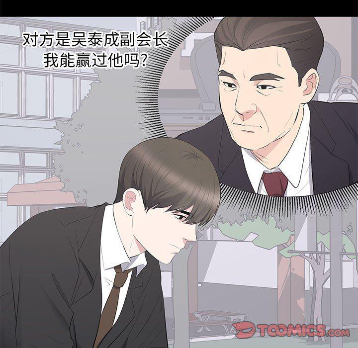 你我的在线漫画韩漫全集-第20话无删减无遮挡章节图片 