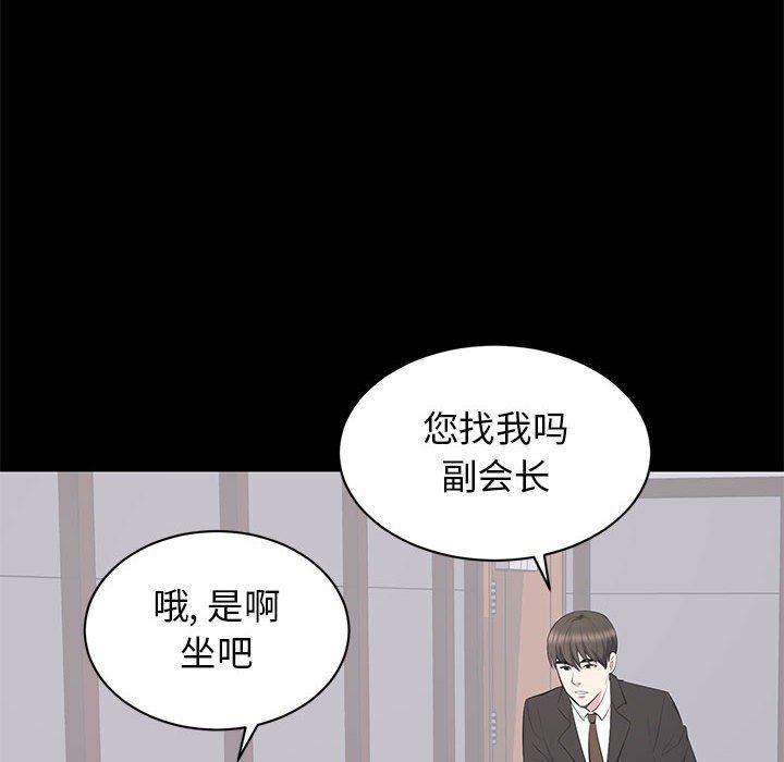 你我的在线漫画韩漫全集-第20话无删减无遮挡章节图片 