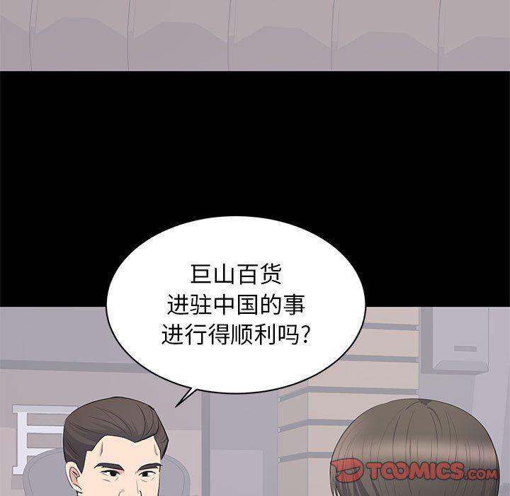 你我的在线漫画韩漫全集-第20话无删减无遮挡章节图片 