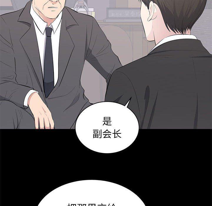 你我的在线漫画韩漫全集-第20话无删减无遮挡章节图片 