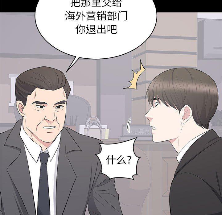 你我的在线漫画韩漫全集-第20话无删减无遮挡章节图片 