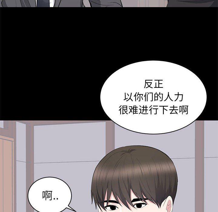 你我的在线漫画韩漫全集-第20话无删减无遮挡章节图片 