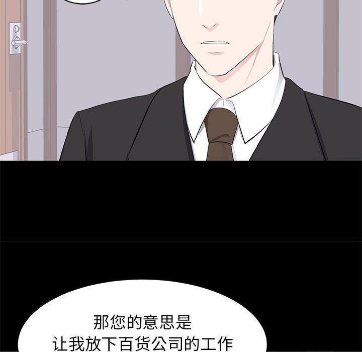 你我的在线漫画韩漫全集-第20话无删减无遮挡章节图片 