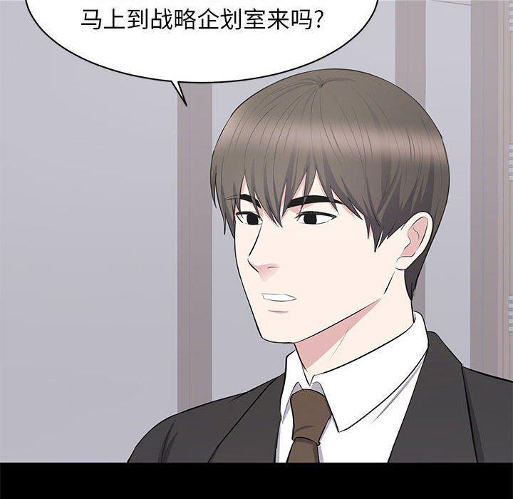 你我的在线漫画韩漫全集-第20话无删减无遮挡章节图片 