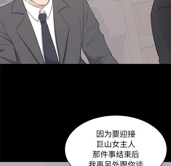你我的在线漫画韩漫全集-第20话无删减无遮挡章节图片 