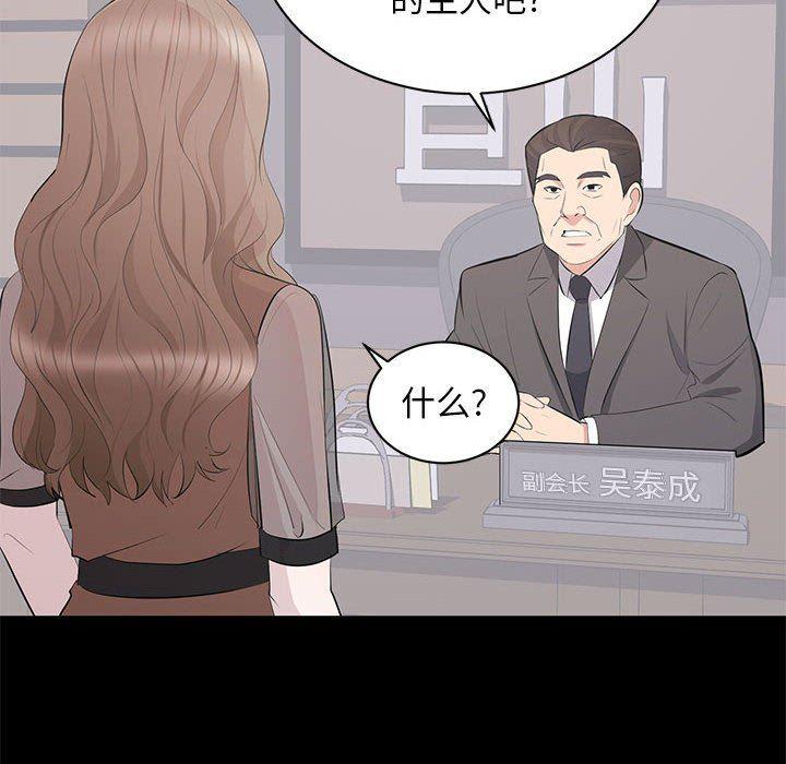 你我的在线漫画韩漫全集-第21话无删减无遮挡章节图片 