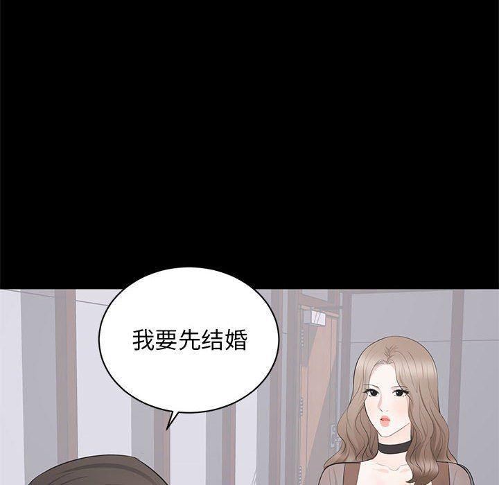 你我的在线漫画韩漫全集-第21话无删减无遮挡章节图片 