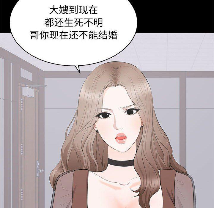 你我的在线漫画韩漫全集-第21话无删减无遮挡章节图片 