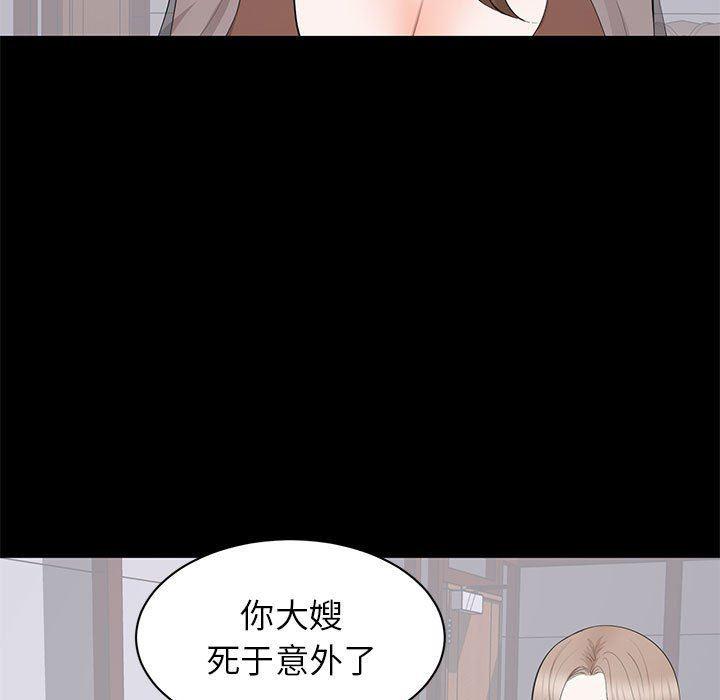 你我的在线漫画韩漫全集-第21话无删减无遮挡章节图片 