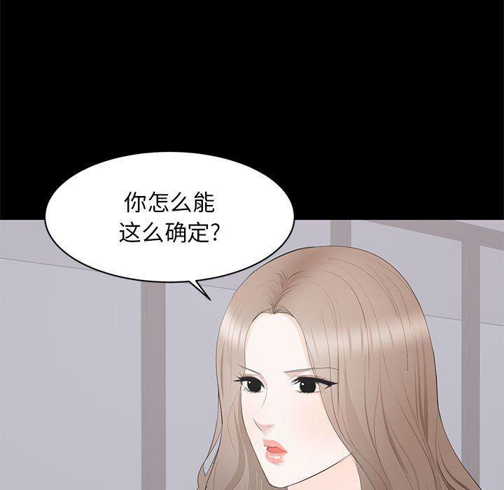 你我的在线漫画韩漫全集-第21话无删减无遮挡章节图片 