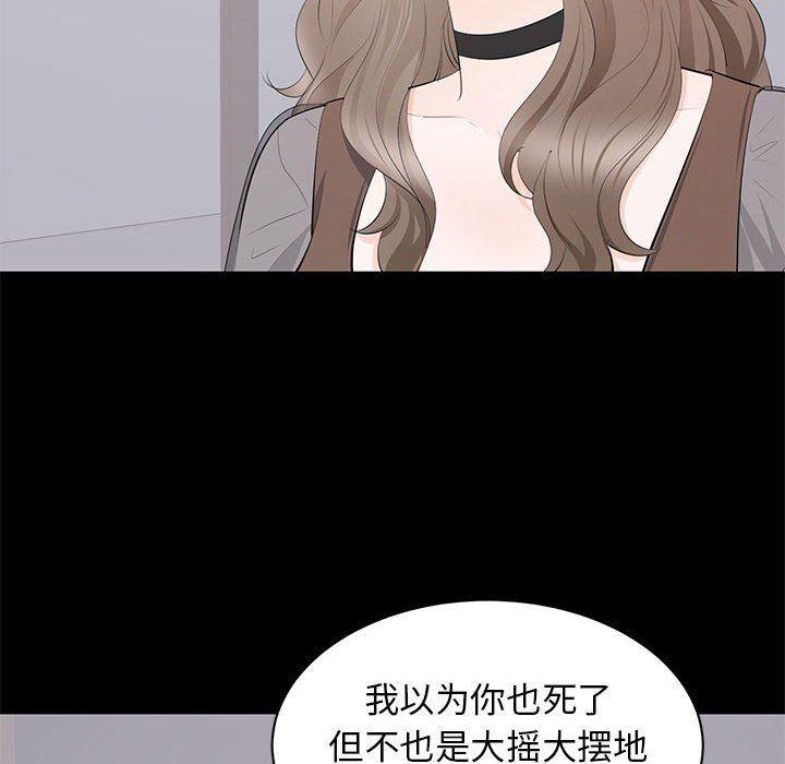 你我的在线漫画韩漫全集-第21话无删减无遮挡章节图片 