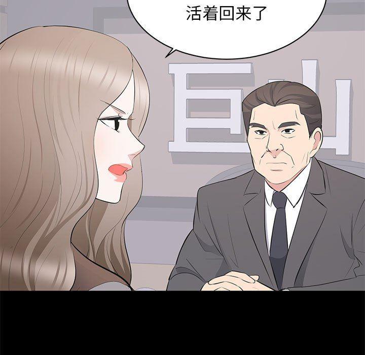 你我的在线漫画韩漫全集-第21话无删减无遮挡章节图片 