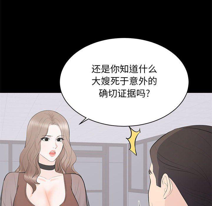 你我的在线漫画韩漫全集-第21话无删减无遮挡章节图片 