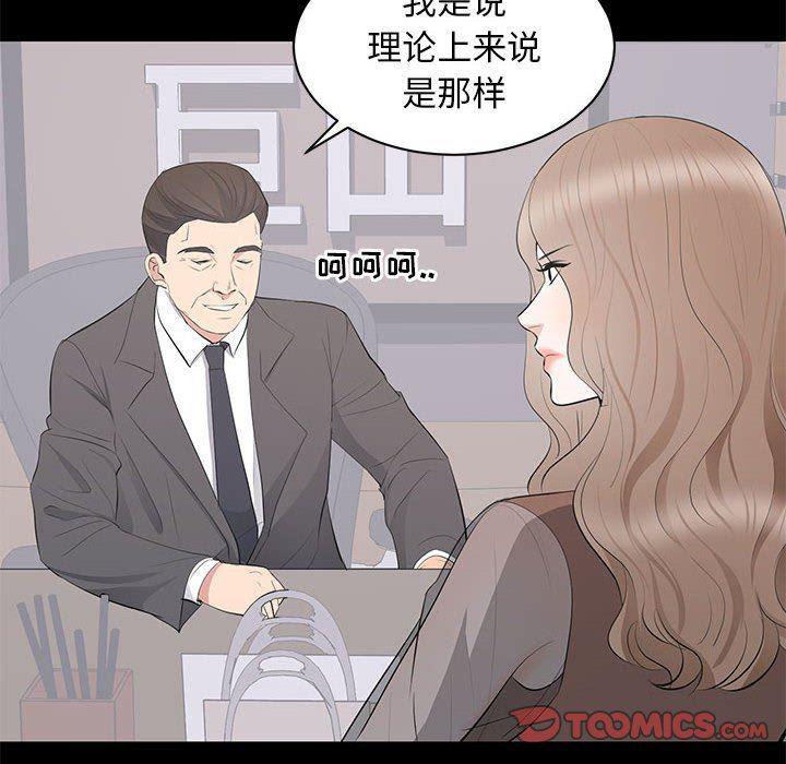 你我的在线漫画韩漫全集-第21话无删减无遮挡章节图片 