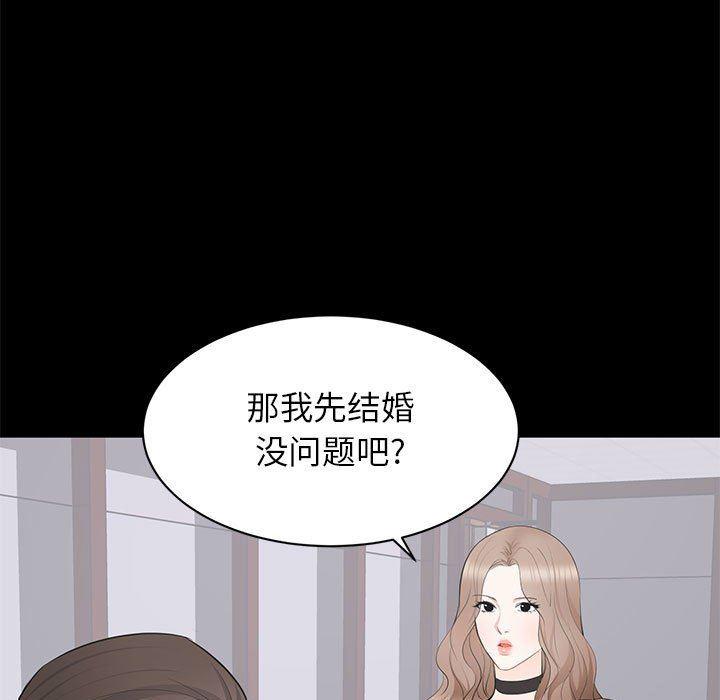 你我的在线漫画韩漫全集-第21话无删减无遮挡章节图片 