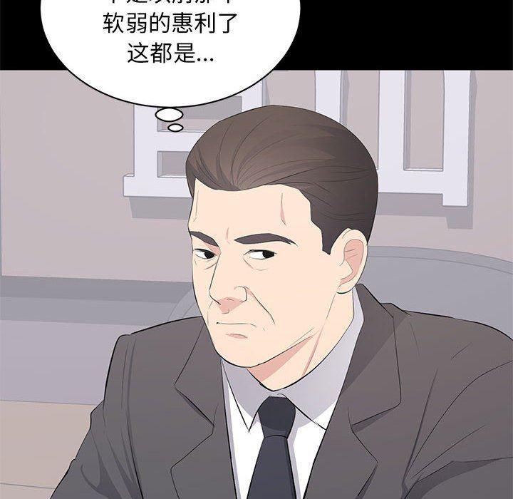 你我的在线漫画韩漫全集-第21话无删减无遮挡章节图片 