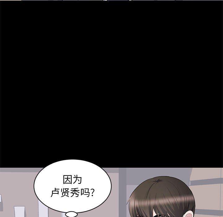 你我的在线漫画韩漫全集-第21话无删减无遮挡章节图片 