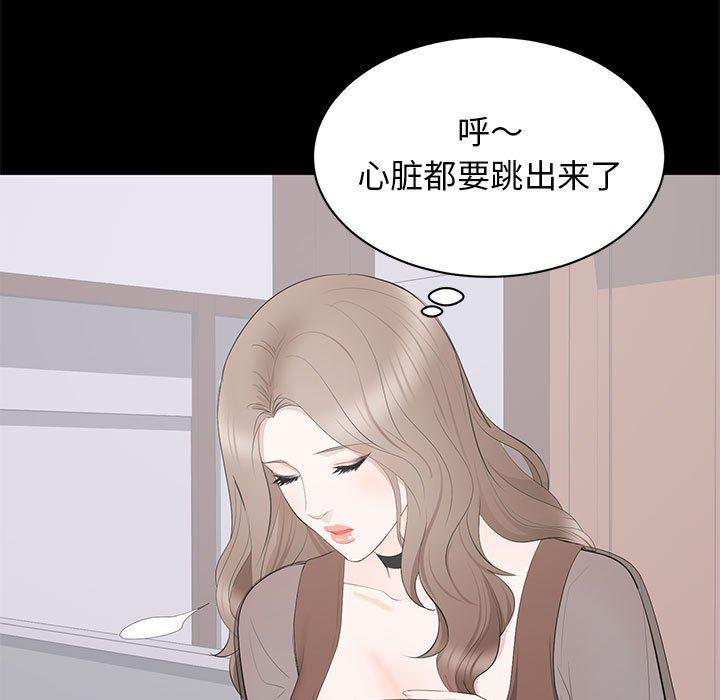你我的在线漫画韩漫全集-第21话无删减无遮挡章节图片 