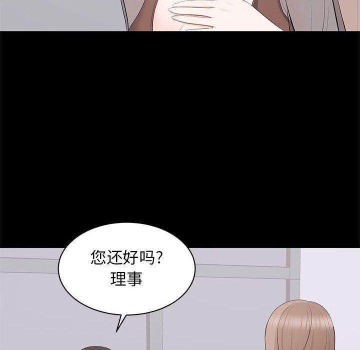 你我的在线漫画韩漫全集-第21话无删减无遮挡章节图片 