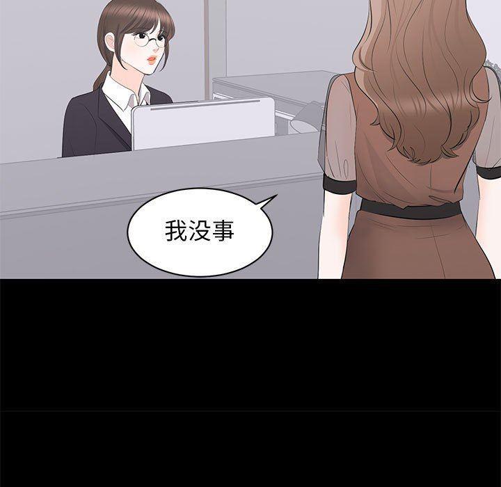 你我的在线漫画韩漫全集-第21话无删减无遮挡章节图片 